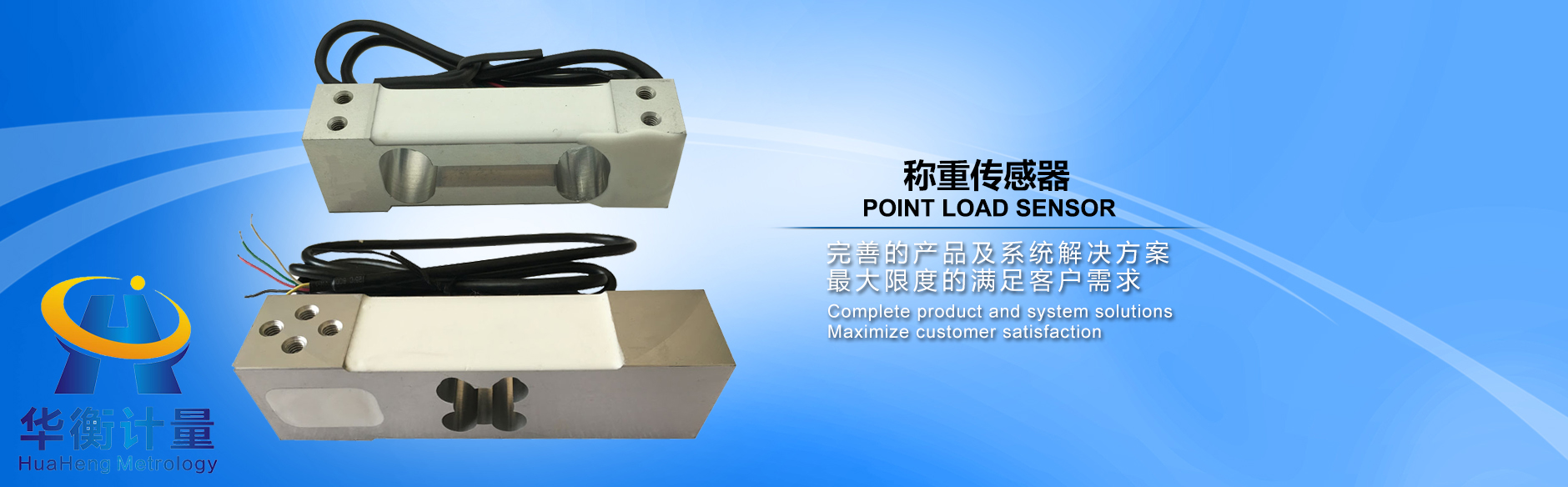 load cell 